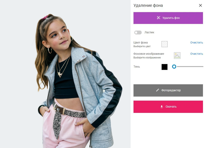 Удалить фон у фото в редакторе