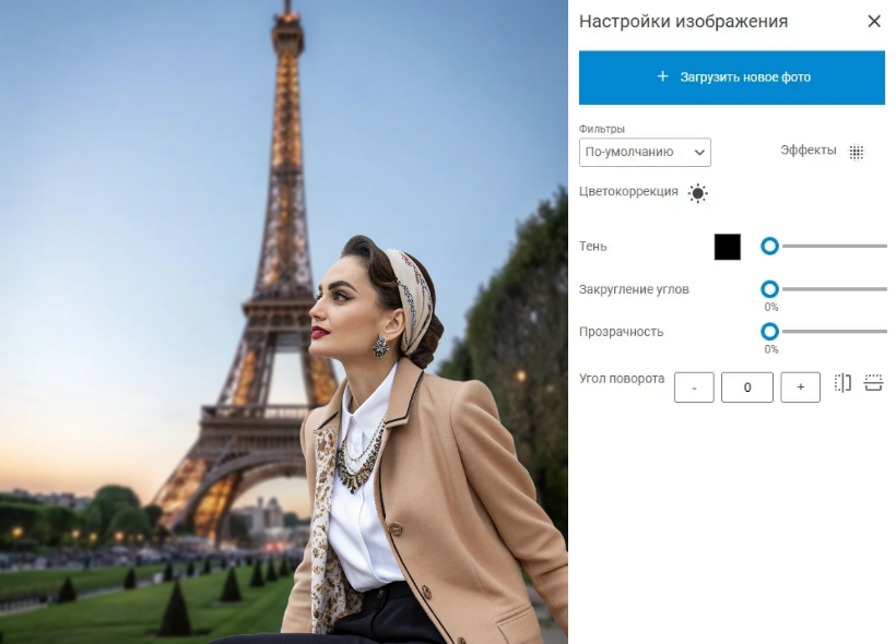 Добавить фото на фото в редакторе