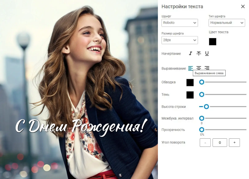 Добавить текст на фото в редакторе